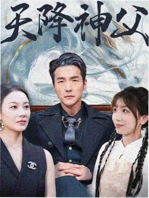 点燃我温暖你海报